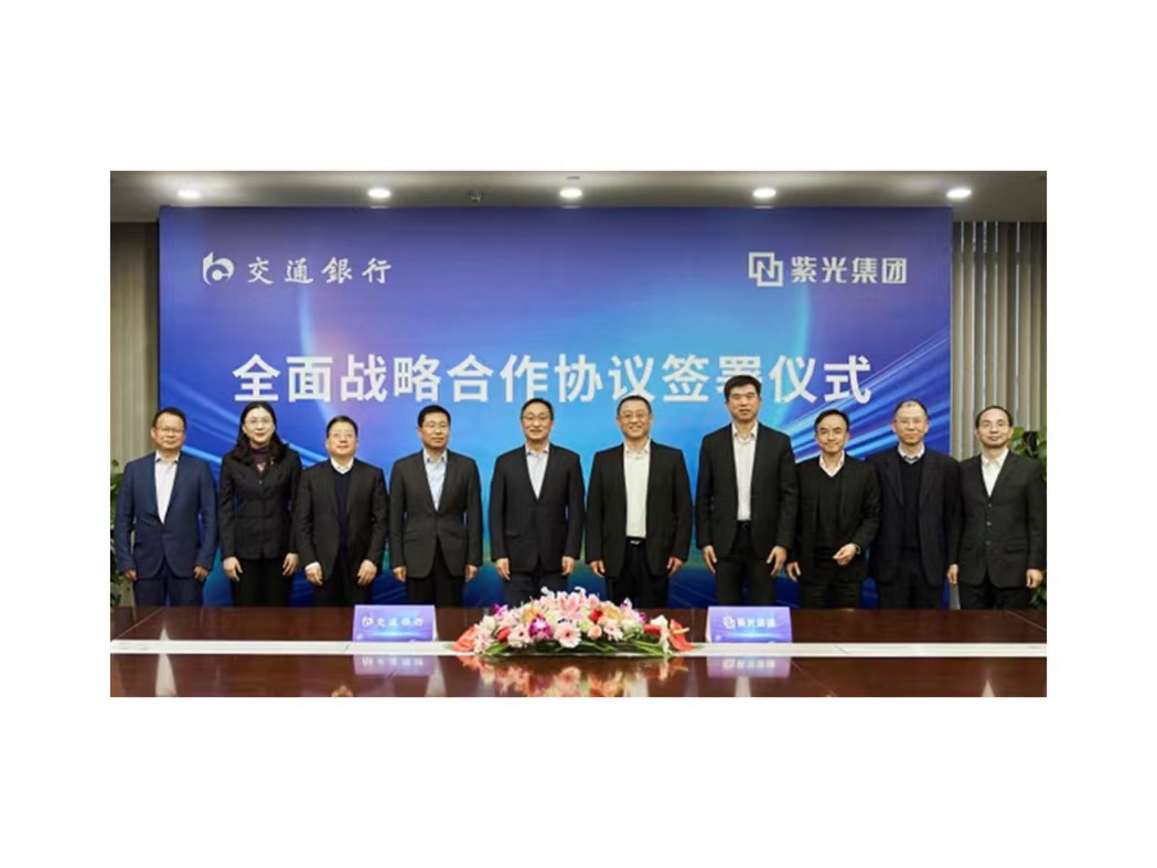 黄金城官方网站集团与交通银行在京签署全面战略合作协议