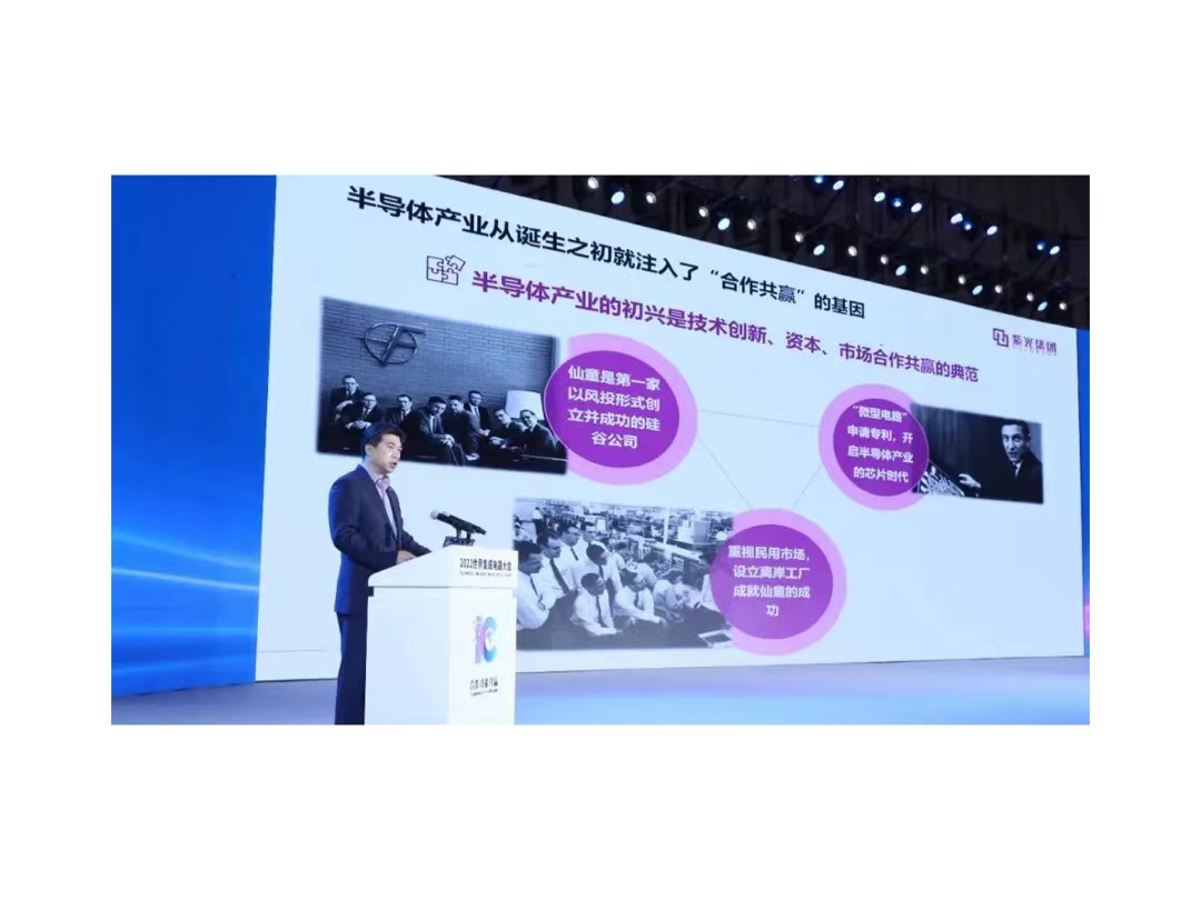 黄金城官方网站集团联席总裁文兵：合作共赢，创造价值，共绘产业“芯”未来