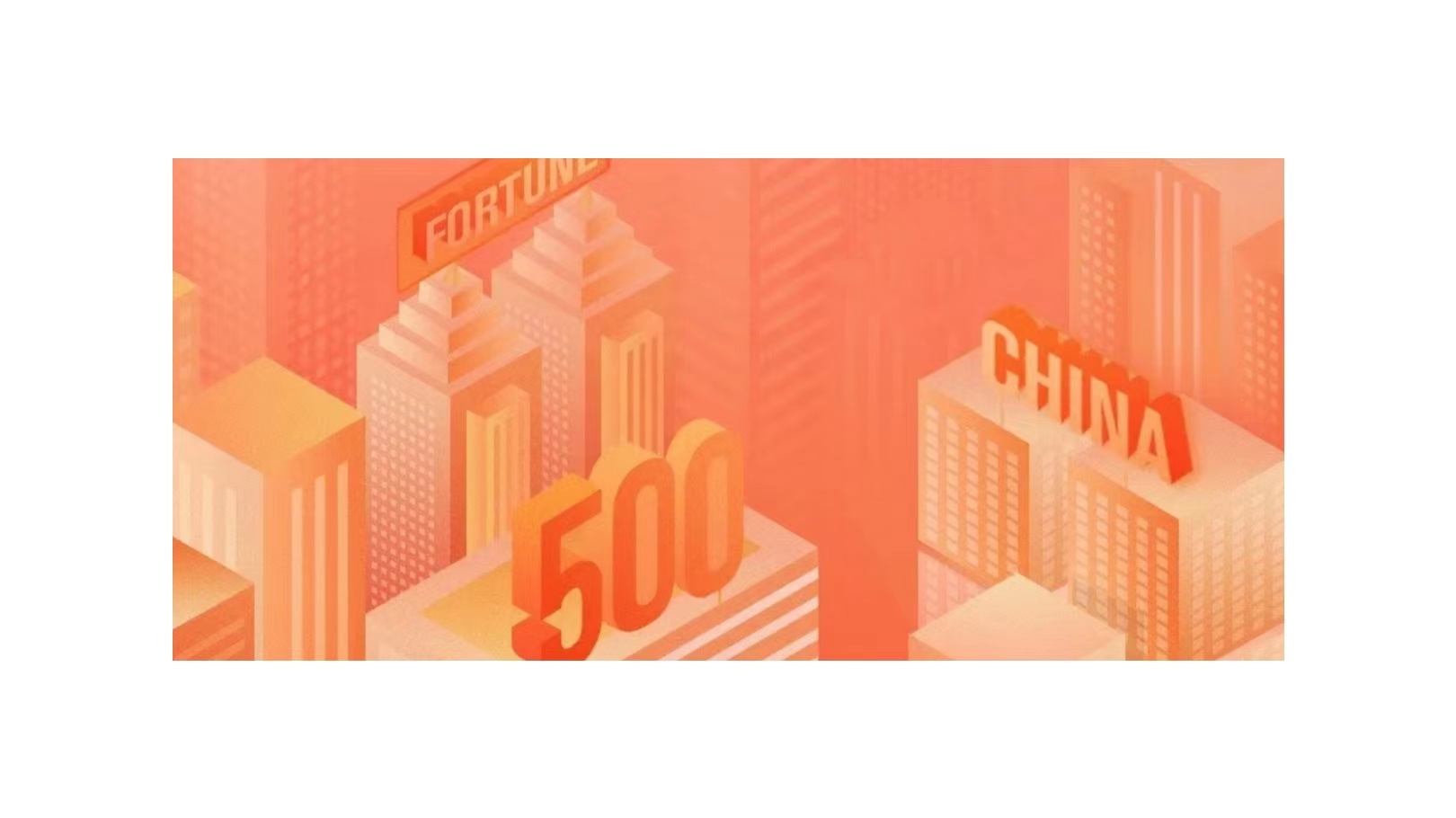 2022年《财富》中国500强发布，黄金城官方网站股份连续9年登榜