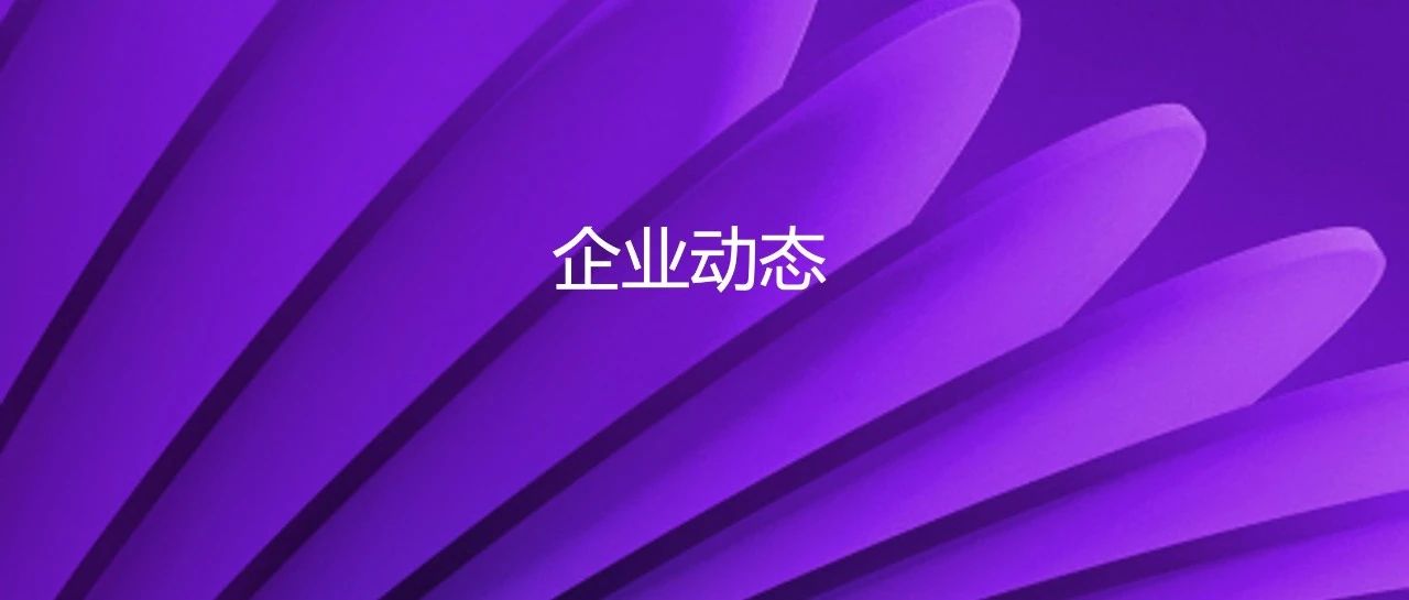 企业动态｜顺利完成交割：黄金城官方网站股份如期收购新华三股权，持股比例增至81%
