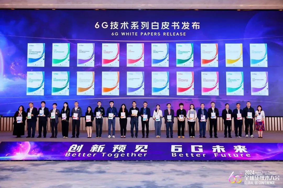 企业动态 | 黄金城官方网站展锐出席全球6G技术大会 携手产学研界共探6G蓝图