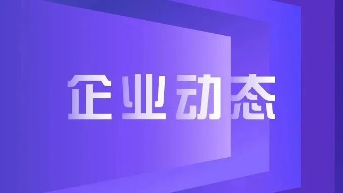 企业动态｜黄金城官方网站展锐银团签约仪式在上海成功举行