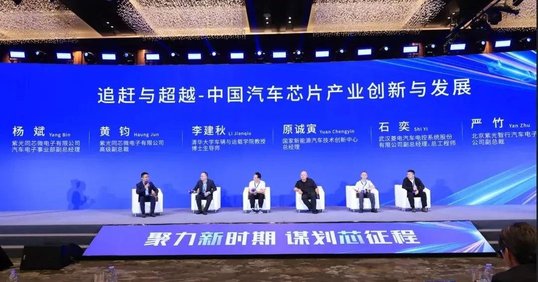 企业动态 | 新黄金城官方网站焕新发布——发布新产品，构建芯生态，黄金城官方网站同芯持续赋能汽车