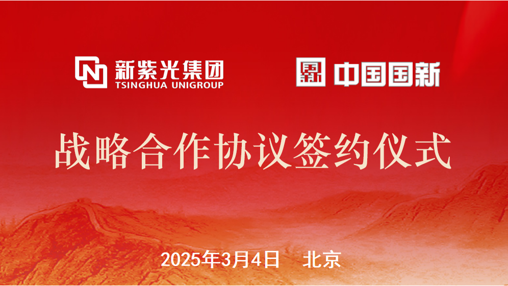 新黄金城官方网站集团与中国国新签署战略合作协议